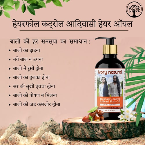 adivasi hair oil is good for hair